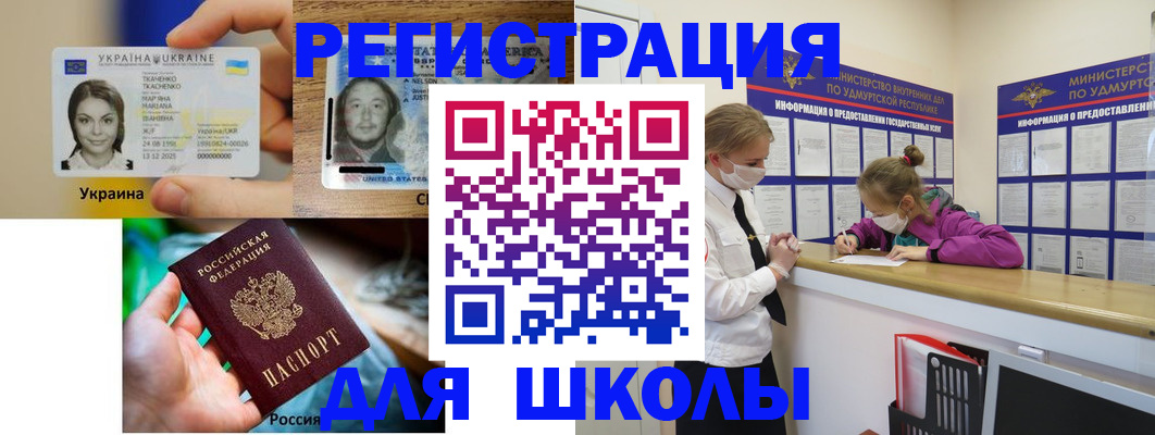 временная регистрация собственник в Асино