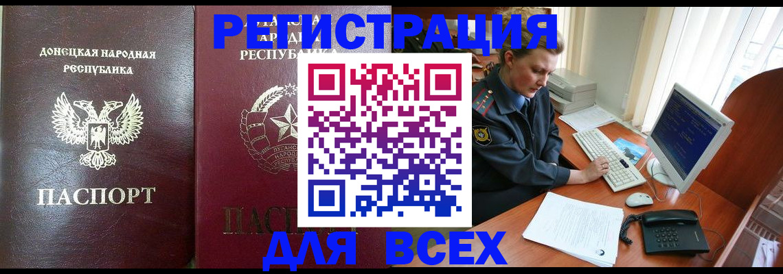 прописка штамп в Асино